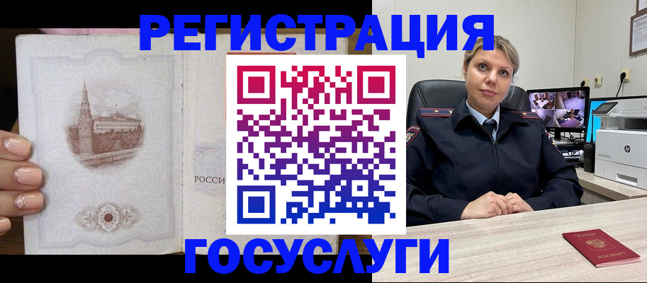 прописка для кредита в Беслане