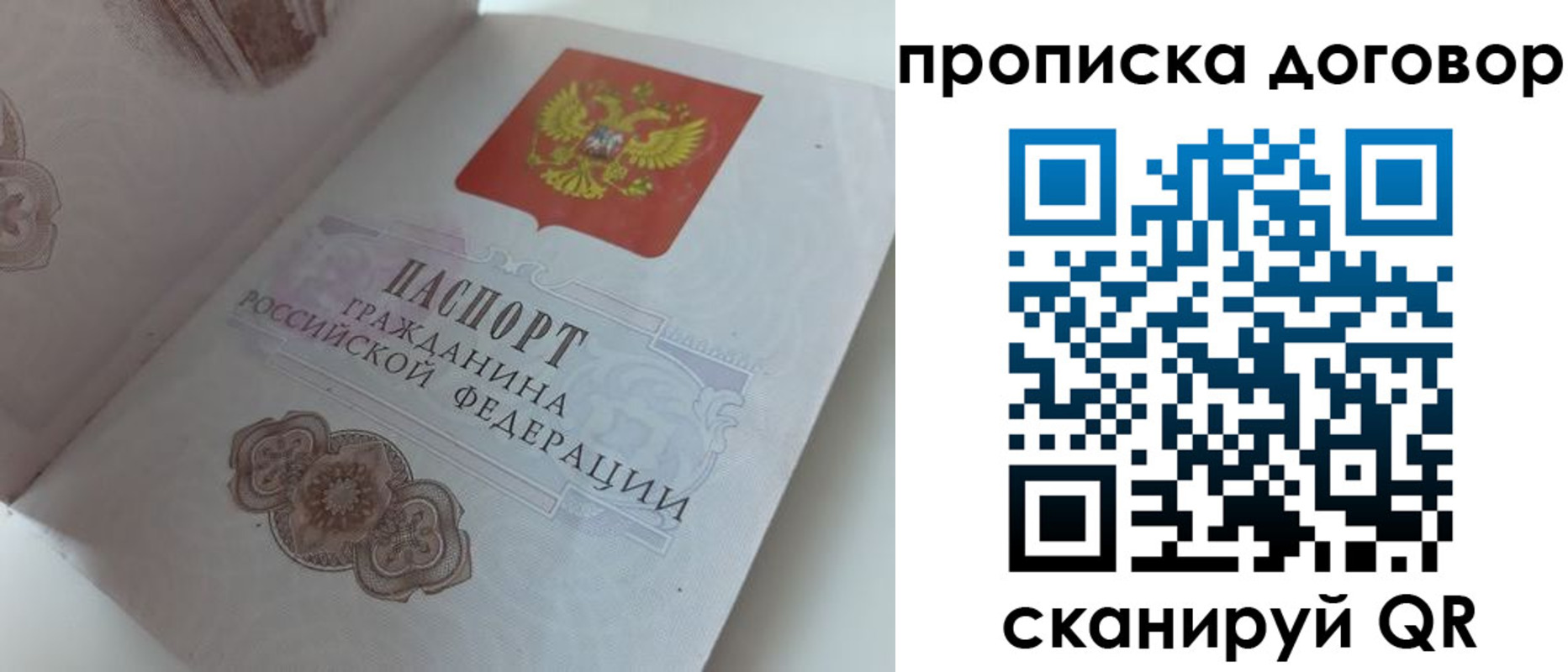 прописка поиск в Беслане