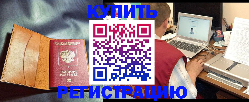найти адрес прописки в Беслане