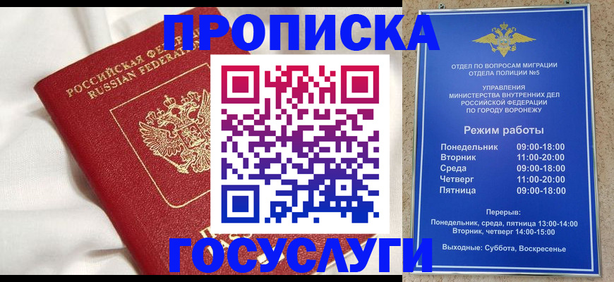 прописка в квартире в Беслане