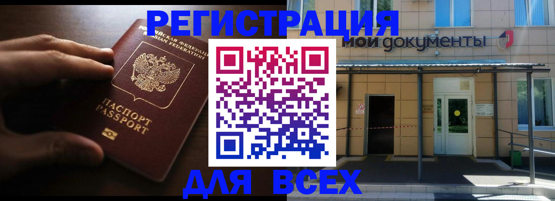 регистрация для дет. сада в Беслане