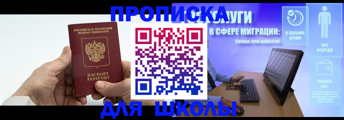 прописка иностранных граждан в Беслане
