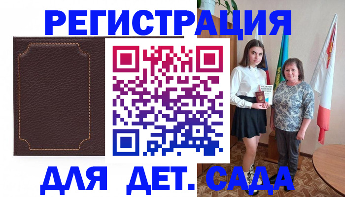 пропишу в квартире в Беслане