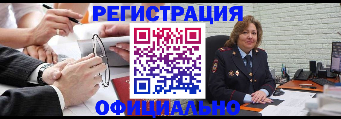 временная регистрация поиск в Беслане